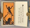 View Image 6 of 13 for NIHON-ICHI NO E-BANASHI 5 vols Inventory #91259