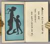 View Image 7 of 13 for NIHON-ICHI NO E-BANASHI 5 vols Inventory #91259