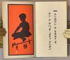 View Image 8 of 13 for NIHON-ICHI NO E-BANASHI 5 vols Inventory #91259