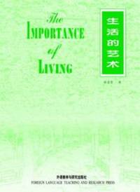 image of The Importance of Living(Chinese Edition)