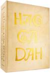 THE HAGGADAH FOR PASSOVER, XIII of  XX   limited to 20 copies with 2 extra suites contained in 2 linen folders.