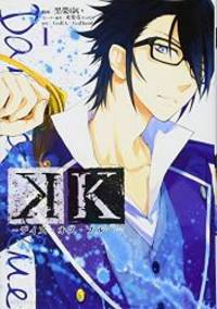 K - Days of Blue - Vol.1 (KC x ARIA Comics) Manga by Kodansha - 2014-01-01