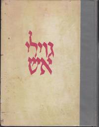 Parchments of Fire: An Anthology comprising the literary and artistic works of those who fell in...