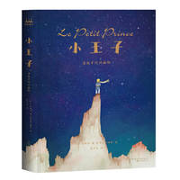 image of The Little Prince: fresh hand-painted Collector's Edition(Chinese Edition)