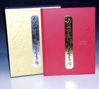 Diaoyutai State Guesthouse and Its Culinary Art