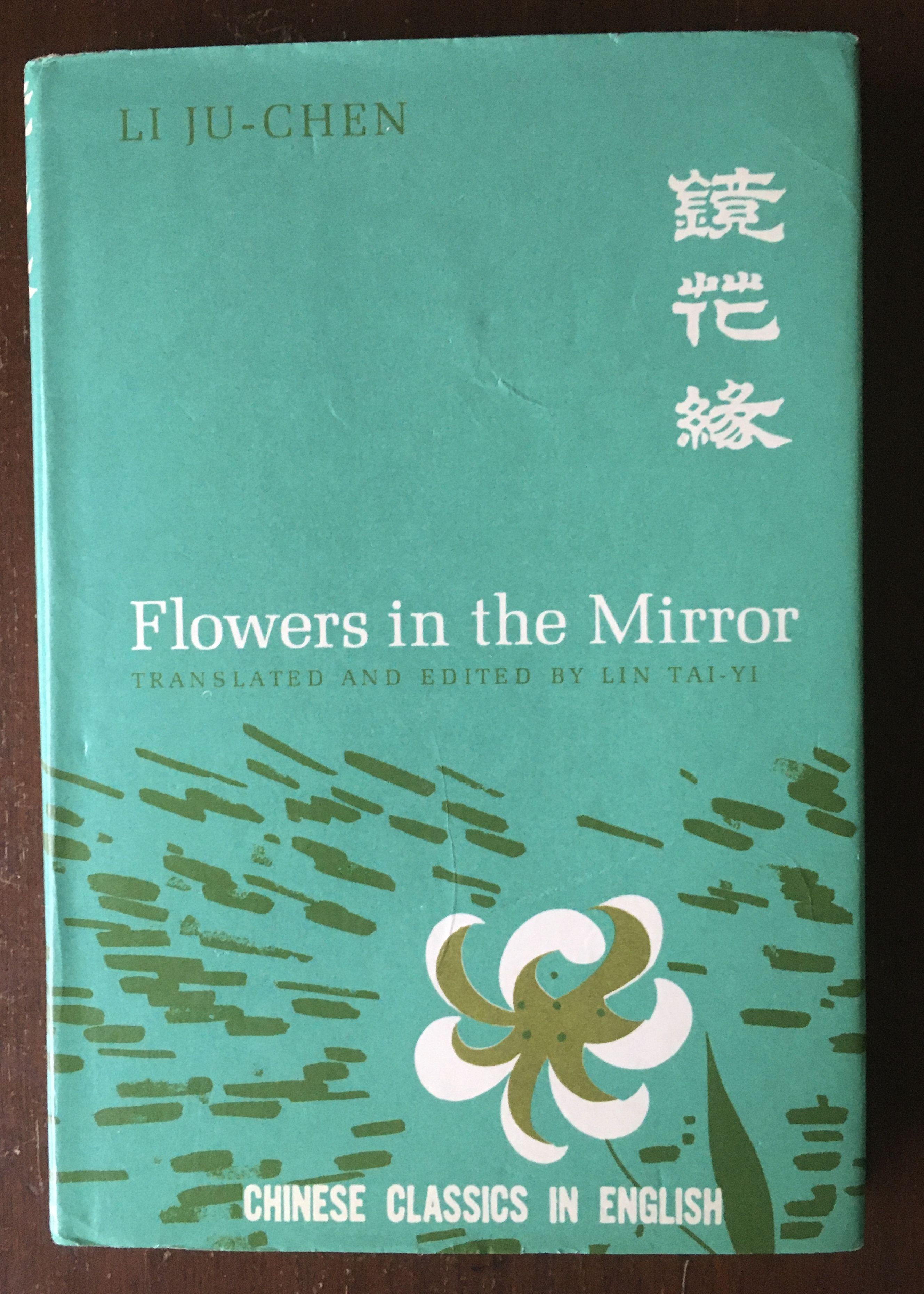 Flowers in the Mirror by Li Ju-Chen | Hardcover | 1965