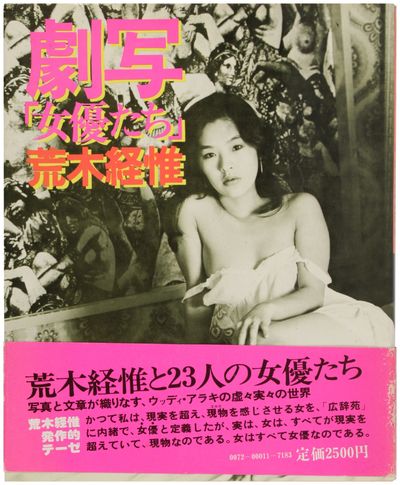 Images of Violence: Actresses