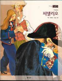 Fidelio (In Korean) by Joseph Sonnleithner (Librettist for L. v. Beethoven) - 2003