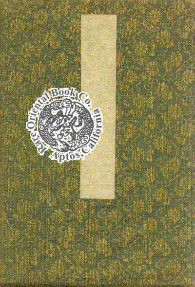 FUKUJU SOH: THE ADONIS PLANT. [An Erotic Color Illustrated Woodblock Printed Boo