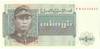 A 1972 Uncirculated 1 Kyat Banknote from Burma P#47
