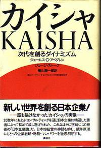 KAISHA