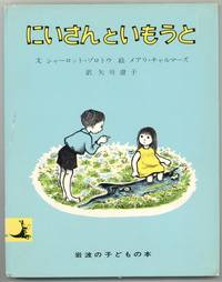 Nisan to Imoto [Big Brother]