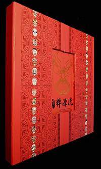 Beijing Opera: Vein Paintings and Stamps by Unlisted - Presumed First - 2007 - from Read 'Em Again Books & Paper (SKU: 007783)