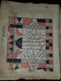 image of Rare poetry Diwan of an Alawite (Nusayri) prince