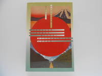 Hokkaido Highway Blues: Hitchhiking Japan (signed) by Will Ferguson - Signed First Edition - 1998 - from Lindenlea Books (SKU: 004850)