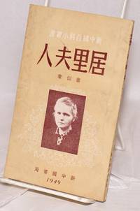 image of Juli fu ren å±
é夫人