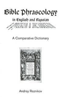 Bible phraseology in English and Russian. A comparative dictionary