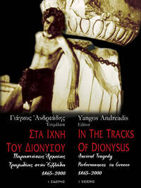 image of In the Tracks of Dionysus: Ancient Tragedy Performances in Greece, 1867-2000
