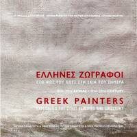 image of Greek Painters (19th-20th century): Exploring the light eluding the limelight