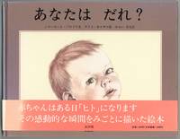 Anata wa dare [But Not Billy]