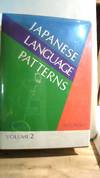 Japanese Language Patters: A Structural Approach Vol. 2