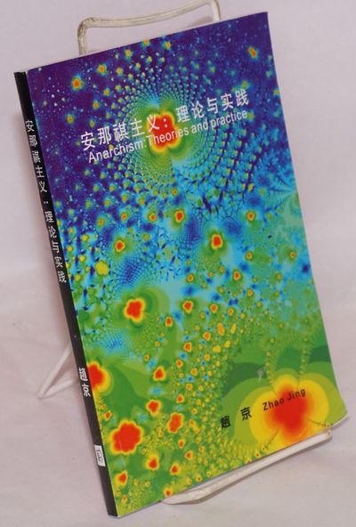 Annaqi zhuyi: lilun yu shijian [Anarchism: theories and practice] 安那祺主义：理论与实践