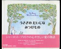 Usagi no daiji na mitsukemono [The Bunny Who Found Easter]
