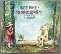 Tu zi xian sheng, bang bang mang hao ma? [Mr. Rabbit and the Lovely Present]