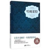 image of Hamlet (illustration this collection)(Chinese Edition)
