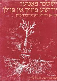 YIDISHE MUZIK IN POYLN TSVISHN BEYDE VELT-MILHOMES. JEWISH MUSIC IN POLAND BETWEEN THE TWO WORLD...