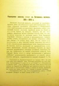 NA RUBEZHE (NO. 3/4 ONLY)