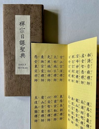 Daily Sutras for Chanting and Recitation (In the Publisher's Box/Slipcase)