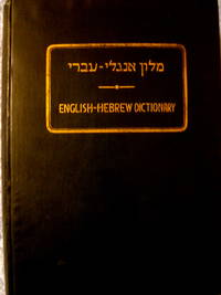cover of English-Hebrew Dictionary
