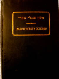 English-Hebrew Dictionary