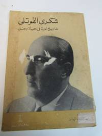 Shukri Al-Quwatli, The History of a Nation in the Life of a Man