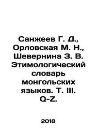 Sanzheev G. D.,  Oryol M. N.,  Shevernina Z.V. Etymological Dictionary of Mongolian Languages....