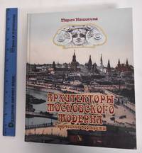 Arkhitektory moskovskogo moderna: Tvorcheskie portrety (Moscow Art Nouveau Architects: Creative...