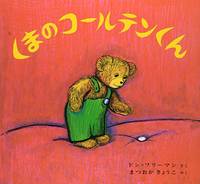 cover of Corduroy