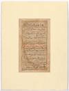 View Image 1 of 3 for 17th Century Manuscript Qur'an Leaf from India Inventory #603496