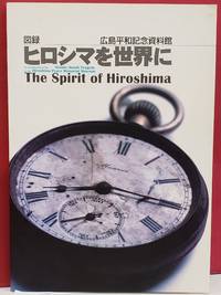 The Spirit of Hiroshima: An Introduction to the Atomic Bomb Tragedy