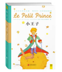 The Little Prince (eternal Commemorative Edition)(Chinese Edition) by [ FA ]           SHENG AI KE SU PEI ? - 2015-05-01