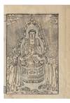 Daimin sanzō shōgyō mokuroku 大明三藏聖教目錄 [Catalogue of the Chinese Translation of the Buddhist Tripitaka, the Sacred Canon of the Buddhists in China & Japan]