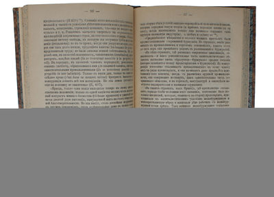 Ekonomicheskie etyudy i stati. [i.e. Economic Studies and Essays]. - [LENIN'S FIRST BOOK] (photo 5)