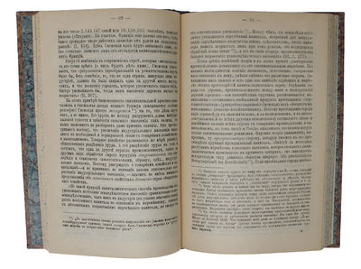 Ekonomicheskie etyudy i stati. [i.e. Economic Studies and Essays]. - [LENIN'S FIRST BOOK] (photo 6)