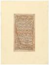 View Image 1 of 3 for 17th Century Manuscript Qur'an Leaf from India Inventory #603497