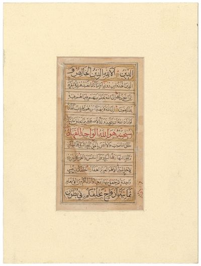 India, . Unbound. Good. Indian Manuscript Qur'an leaf. Small octavo sheet measuring approximately 4...