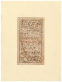 17th Century Manuscript Qur'an Leaf from India