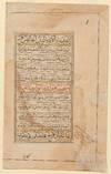 View Image 2 of 3 for 17th Century Manuscript Qur'an Leaf from India Inventory #603497