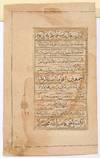 View Image 3 of 3 for 17th Century Manuscript Qur'an Leaf from India Inventory #603497
