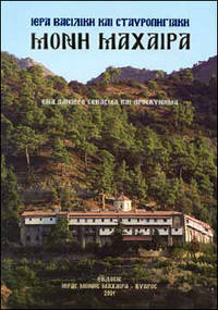 image of Mone Machaira
